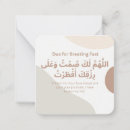 Search for ramadan Allah