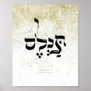 Search for yiddish posters Hebrew
