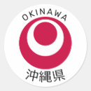Search for okinawa stickers Flag