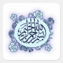 Search for bismillah islam stickers Allah