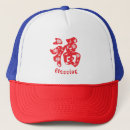 Search for characters hats Chinese