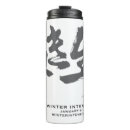 Search for aikido drinkware Asu