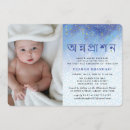 Search for bengali annaprashan Watercolor