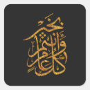 Search for eid greetings stickers Ramadan