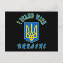 Search for ukraine postcards Yellow