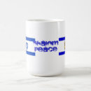 Search for jerusalem flag mugs Judaism