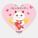 Search for i heart my cat stickers I love you