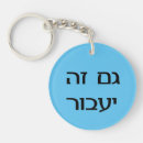 Search for pass key rings This too shall pass