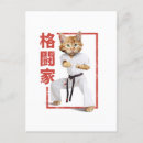 Search for karate postcards Cute