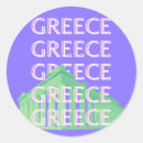 Search for greece stickers Athens