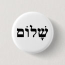 Search for shalom accessories Text