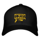 Search for yeshua hats Jesus
