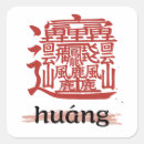 Search for kanji stickers Typography