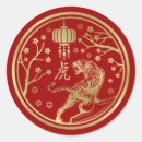 Search for chinese zodiac tiger stickers 2022