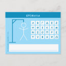 Search for printable postcards Kids