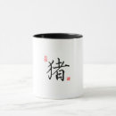 Search for zodiac chinese mugs Pig