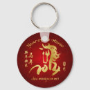 Search for 2014 key rings Horse