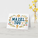 Search for jewish cards Mitzvah