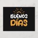 Search for dia postcards Spanish