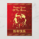 Search for chinese year postcards Elegant