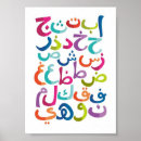 Search for islamic baby kids Calligraphy