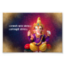 Search for ganpati posters Ganesha