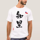 Search for chile clothing Patriotism