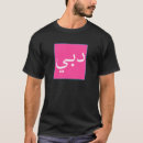 Search for uae tshirts Travel