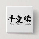 Search for prosperity badges Chinese