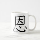 Search for chinese design mugs Calligraphy