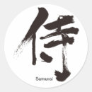 Search for samurai stickers Warrior
