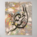 Search for allah calligraphy posters Ramadan