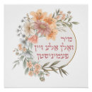 Search for jewish posters Judaism
