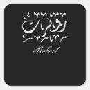 Search for arabe stickers Calligraphy
