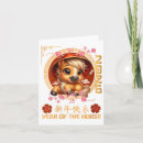 Search for chinese new year cards 026