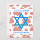 Search for yom kippur cards Jewish