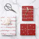 Search for happy holidays wrapping paper Stylish