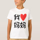 Search for ais tshirts For kids