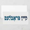 Search for funny jewish cards Humour