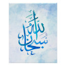 Search for islamic calligraphy art Blue