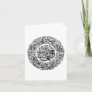 Search for arabic calligraphy cards Muslim