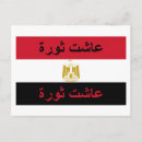 Search for egypt postcards Africa