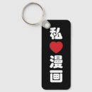 Search for japanese anime key rings Asian