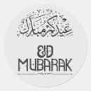 Search for eid al fitr greeting stickers Ramadan kareem