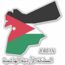 Search for air jordan stickers Jordanian