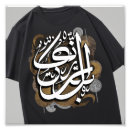 Search for arabic calligraphy posters Design