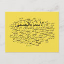 Search for allah postcards God