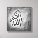 Search for islamic art Eid