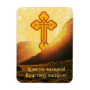 Search for orthodox magnets Resurrection