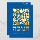 Search for happy in hebrew hanukkah cards Jewish festival of lights